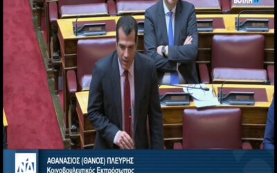 Παρέμβαση στη Βουλή για ψήφισμα ομάδας ευρωβουλευτών που στοχοποιούν την Ελλάδα