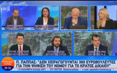 Θάνος Πλεύρης  @ant1tv  στην εκπομπή Καλημέρα Ελλάδα 5.3.2024