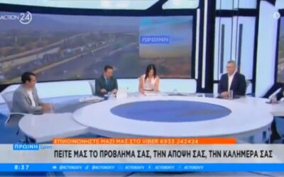 ‪@action24tv‬ στην εκπομπή Πρωινή Ζώνη 09.07.2024