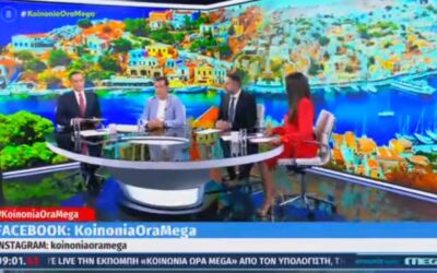  ‪@Mega για υπόθεση επισυνδέσεων 31.7.2024