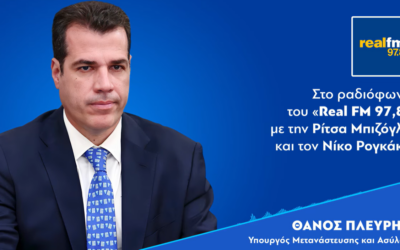 Ο Θάνος Πλεύρης στον «Real FM 97,8» με την Ρίτσα Μπιζόγλη και τον Νίκο Ρογκάκο • 31.07.2025