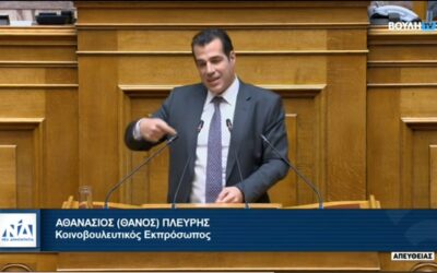 Θάνος Πλεύρης Βουλή ν/σ υπ. Δικαιοσύνης για βία κατά γυναικών 23.01.2025