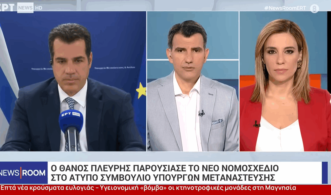 Ο Θάνος Πλεύρης στην εκπομπή «News Room» στο ERT News • 24.07.2025