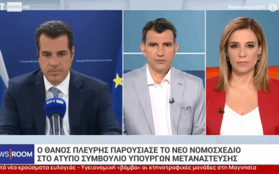 Ο Θάνος Πλεύρης στην εκπομπή «News Room» στο ERT News • 24.07.2025