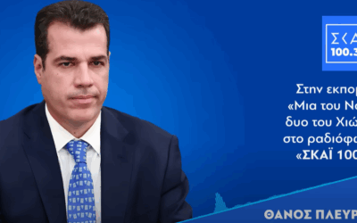 Θάνος Πλεύρης στην εκπομπή «Μια του Νότη, δυο του Χιώτη» στο ραδιόφωνο «ΣΚΑΪ 100,3» • 18.07.2025
