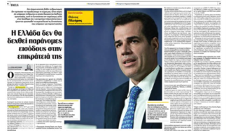 Συνέντευξη Θάνου Πλεύρη στο Μανιφέστο 25.07.2025